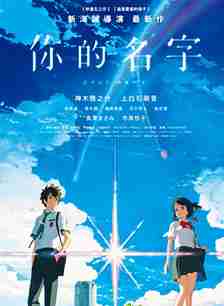 你的名字。。。